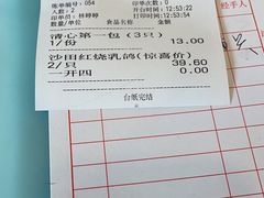 -清心鸡沙田乳鸽店·非遗传承(粤垦路店)