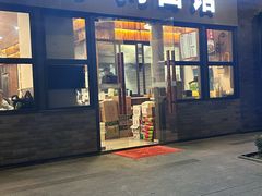 -小狗面馆(河东路店)