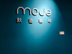 -默迹咖啡馆
