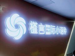 -槿言教育·雅思托福·国际教育·小语种培训留学中心(观音桥店)