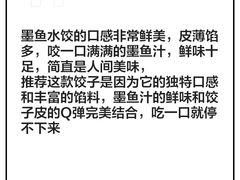 -添福来墨鱼饺子 · 海鲜东北菜(大连星海·黄浦路店)