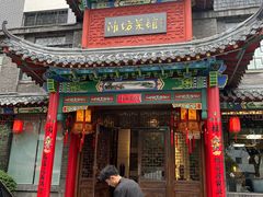 -鸢飞潍坊菜馆(鸢飞大酒店)