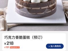 -巴黎贝甜(龙江店)