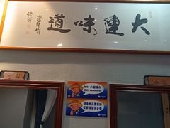 -小船渔村•大连菜•大连焖鱼(明泽街店)