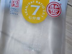 -德和罐头公司·老字号特产(爱琴海店)