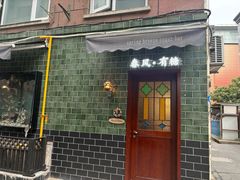 -春风·有糖(崇宁路店)