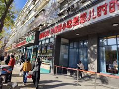 -紫光园(创始店)