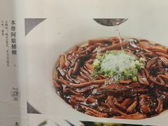 -抚顺美食·老上海味道