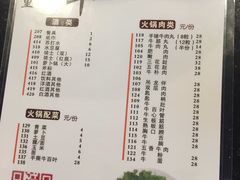 菜单-八合里牛肉火锅(八合里总店)
