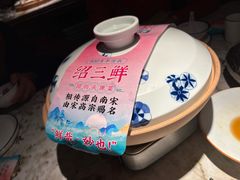 -寻宝记绍兴菜(状元店)