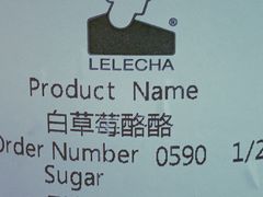 -LELECHA乐乐茶(美罗城店)