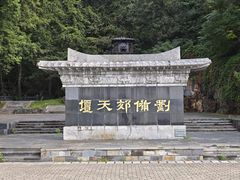 -东湖落雁景区