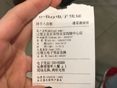 账单-汉堡王(北京通州领展店)