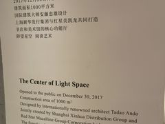 -新华文创·光的空间