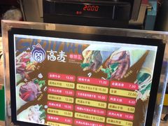 -高麦卷饼王(星海生活广场店)