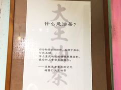 -大王油茶(磁器口店)