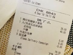 账单-星巴克(天津鲁能中心第三店)