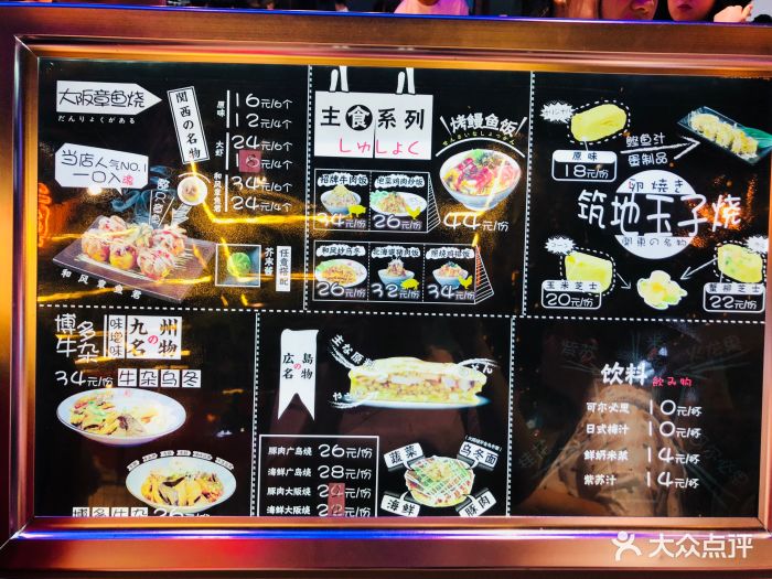 泉鲤章鱼烧(中山天虹店)菜单图片 第18张