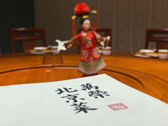 -万荣烤鸭店·北京菜(天坛店)