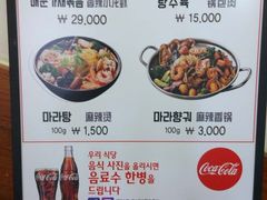 -辣火功夫麻辣烫(明洞1号店)