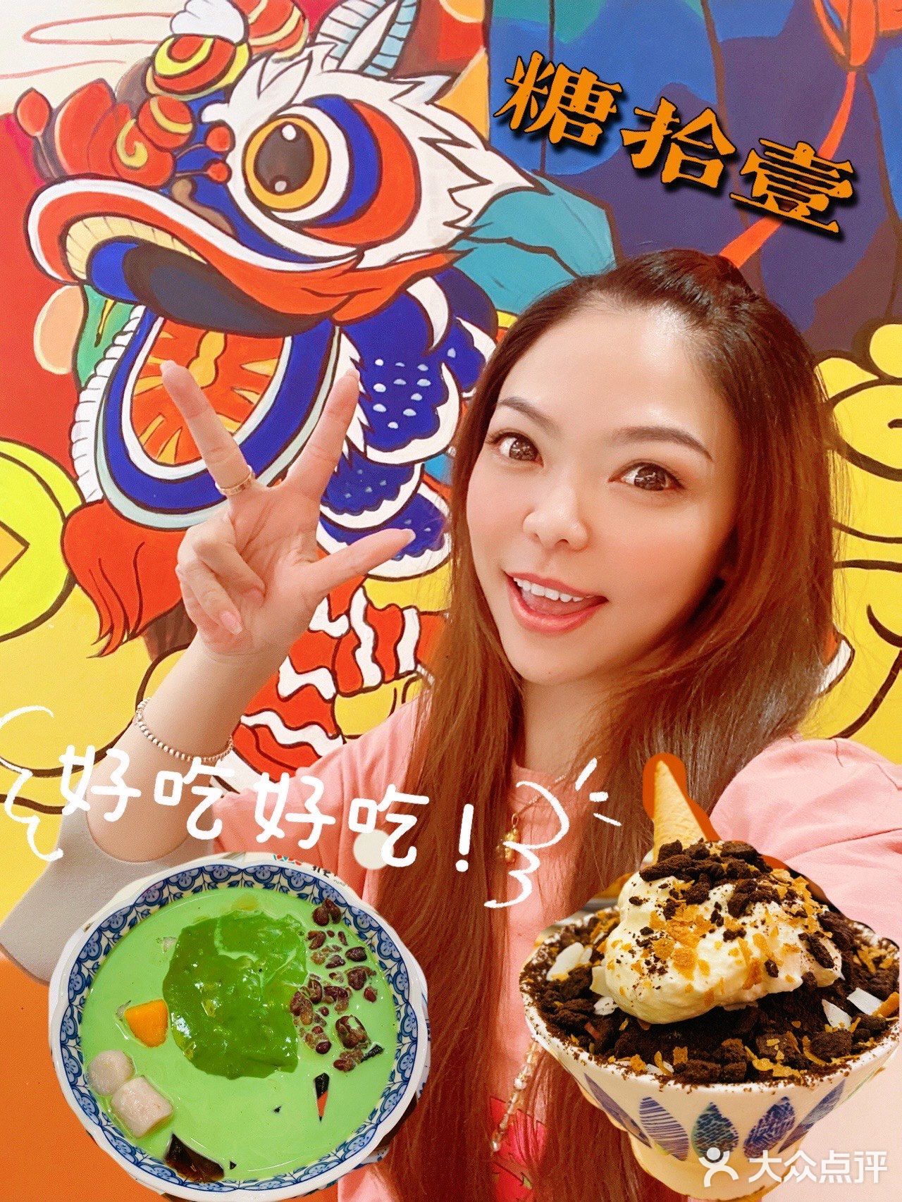 打卡广州☞网红超高颜值甜品
