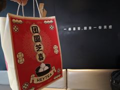-喜茶(北京三里屯太古里店)