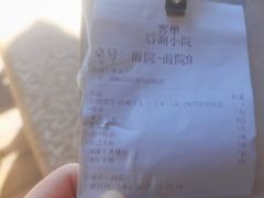 -后湖小院·乡野田园菜