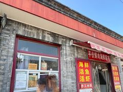 -大华煎饼(交道口北剪子巷店)