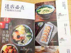 菜单-牛楠楠·香港牛腩茶餐厅(永旺店)