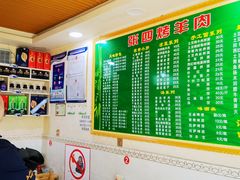 -张四烤羊肉(西藏自治区拉萨市丹杰林巷店)