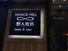 门面-野人先生现做冰淇淋(北京顺义祥云小镇店)