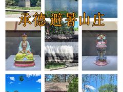 -承德避暑山庄景区