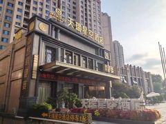 -青岛天瑞星空酒店