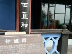 -丰都鬼城名山景区