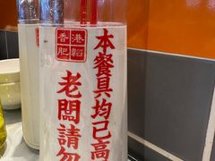-肥韬茶餐厅(海上世界店)