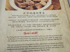 -新峰肉骨茶