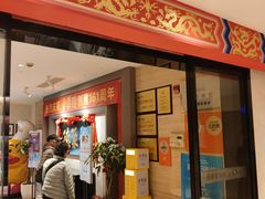 -全聚德(新街口店)