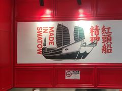 -潮味鱼仔店·地道潮汕味(坪山店)