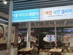 -安又胖韩国烤肉(泰达永旺店)