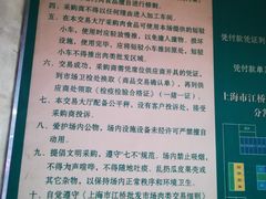 -上海市江桥批发市场经营管理有限公司-停车场