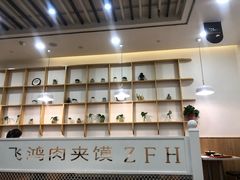 -飞鸿肉夹馍(橡树街区店)