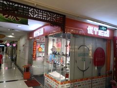 -优个运动(亚运村店)