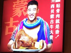 -西贝莜面村(万象天地店)