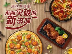 -必胜客(WOW象山涌金广场店)