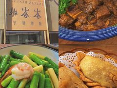 -峇峇娘马来西亚餐厅(望京SOHO店)