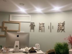 点击看大图 -至臻康妍健康管理中心