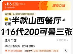 -半秋山西餐厅(巴南万达广场店)
