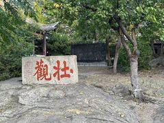 -云龙山