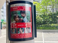 -百老汇电影中心(油麻地店)