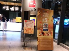 门面-麦当劳(苏州中心星悦汇店)